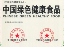 中國(guó)綠色健康食品
